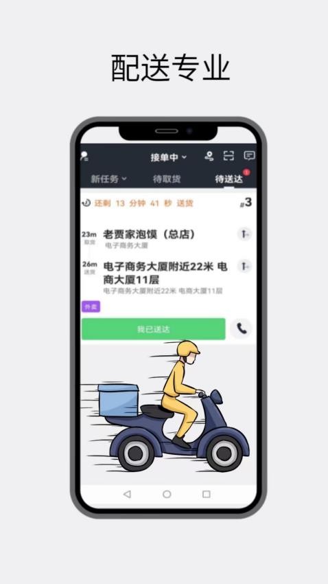 点名服务官方版