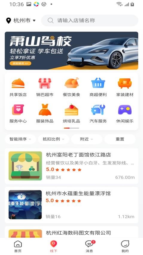 万融之家app