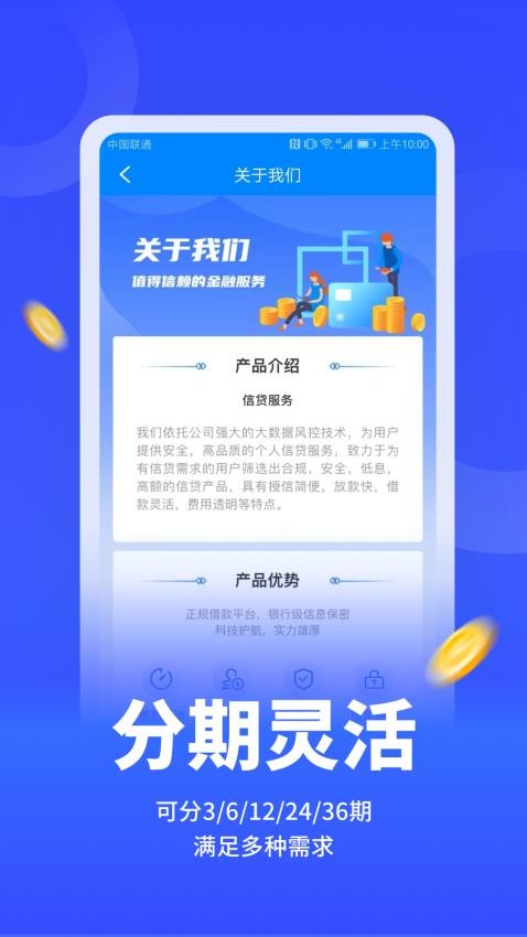 浩瀚借钱app