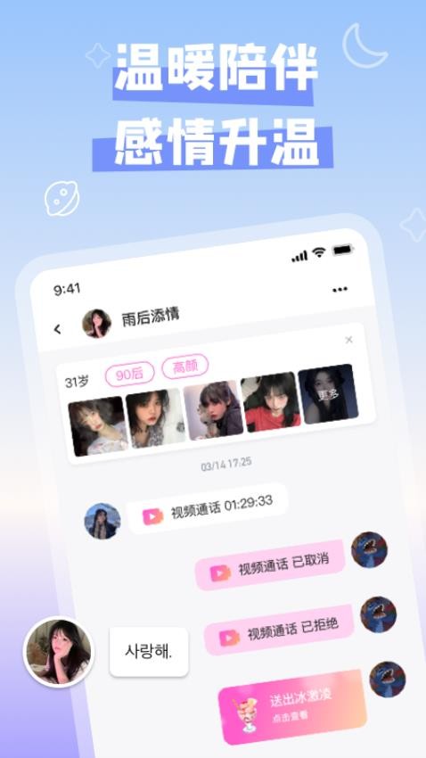 越妹官网版