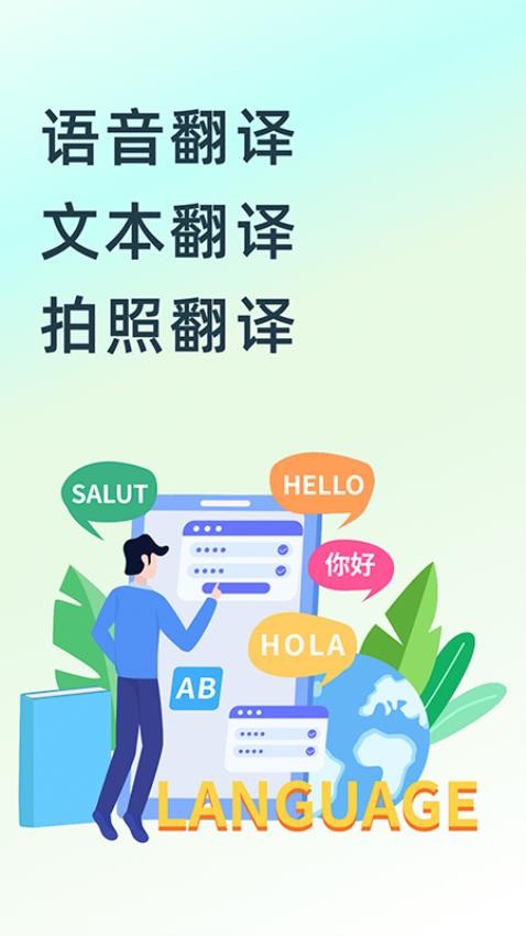 英文翻译器王手机版