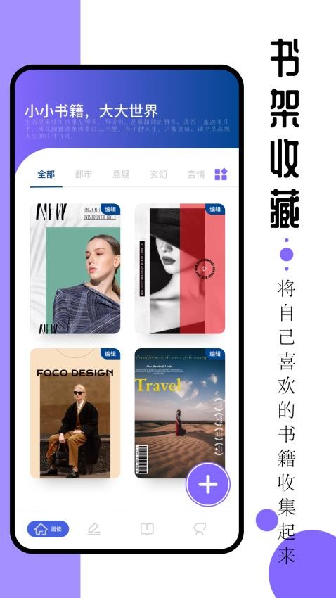 ao3阅读器APP