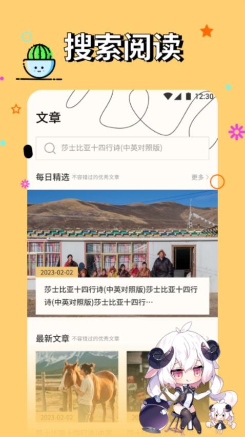 若风阅读官方版