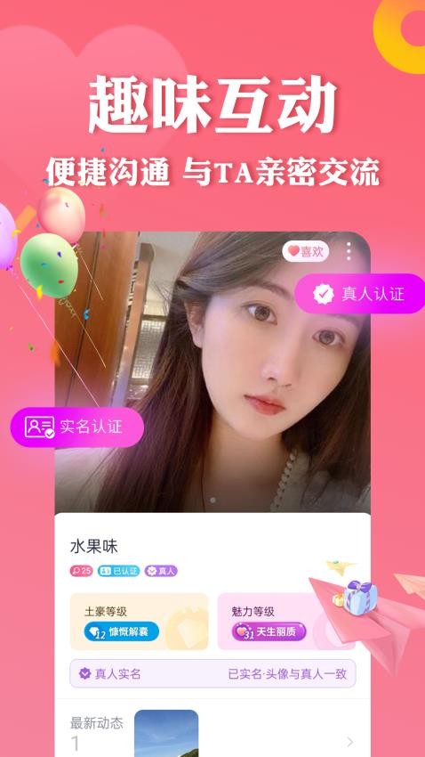 爱一起app