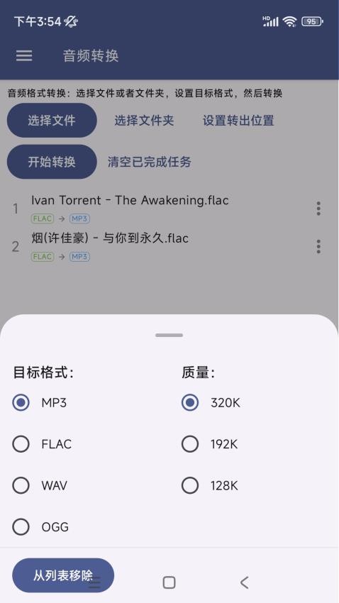 草莓转换器app