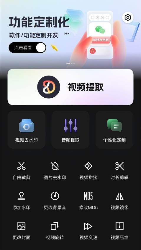朵拉快剪最新版