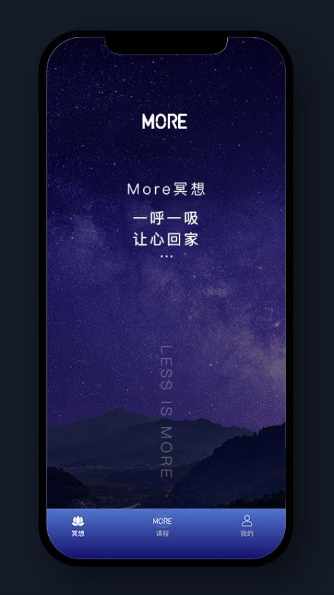 墨尔冥想app
