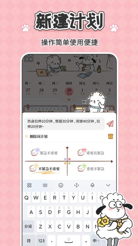 番茄计划清单官网版