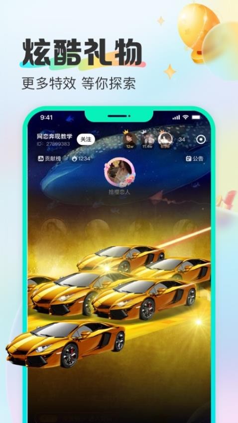 CUCU语音官网版