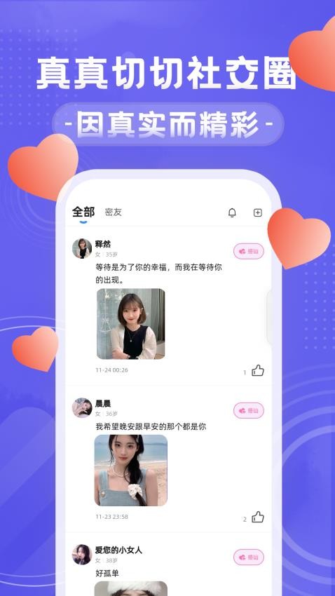 同城缘官网版
