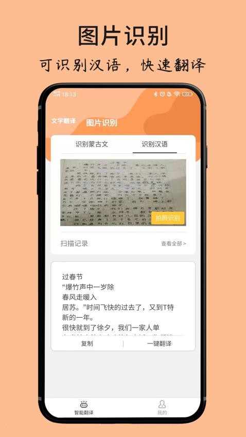 蒙古文翻译词典软件