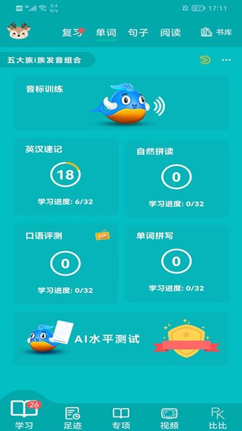 鲸奇英语官网版