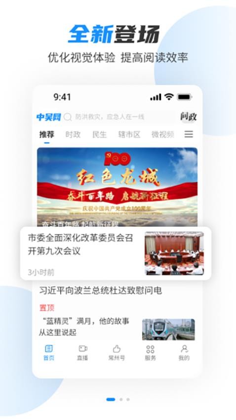 常观官方版