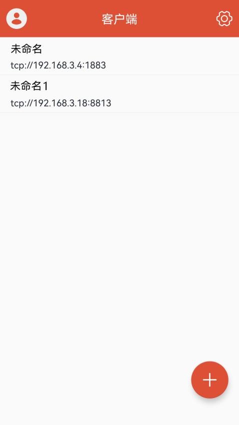 MQTT调试器官网版