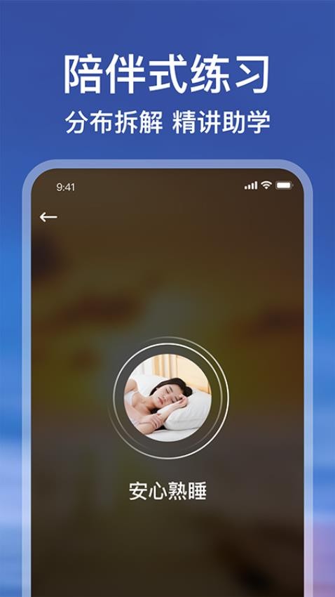 Calm冥想软件