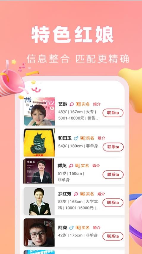 笙笙相伴婚恋网官网版