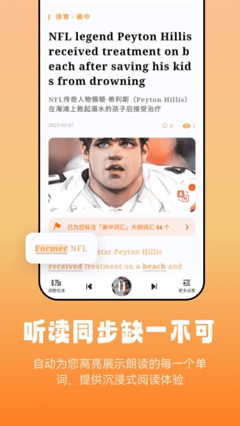 莱特英语阅读听力免费版