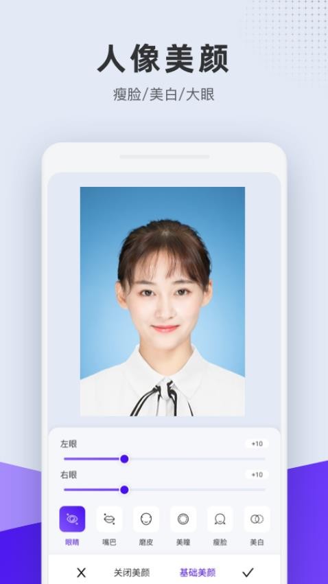 全能证件照app
