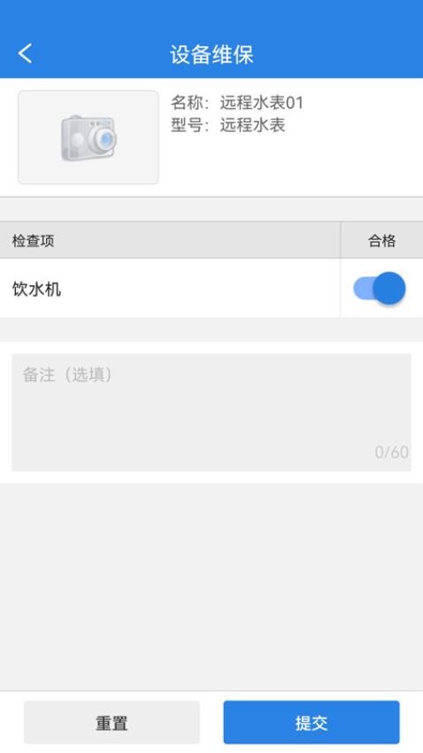 EMS数字能源管理最新版