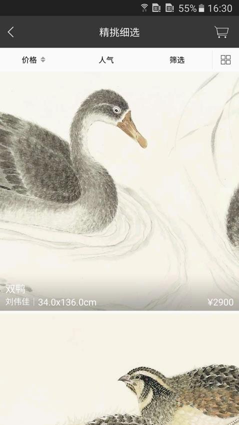 宝甄网官网版