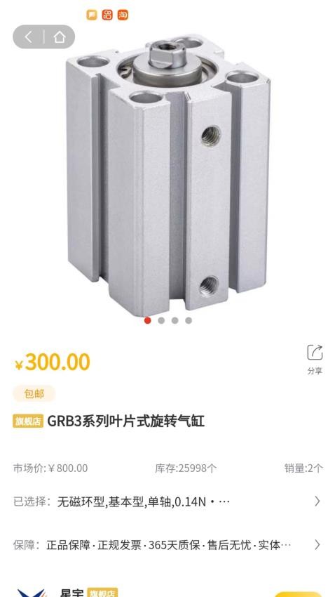 工星人官网版