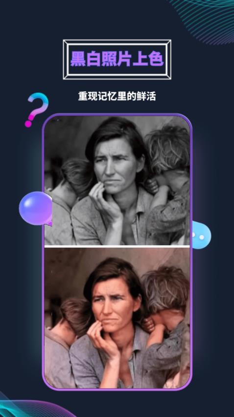 BingaAI助手app