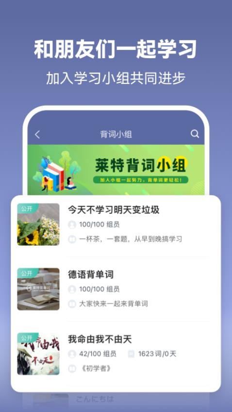 莱特德语学习背单词APP