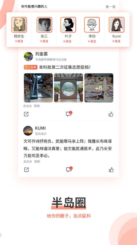 半岛新闻官网版