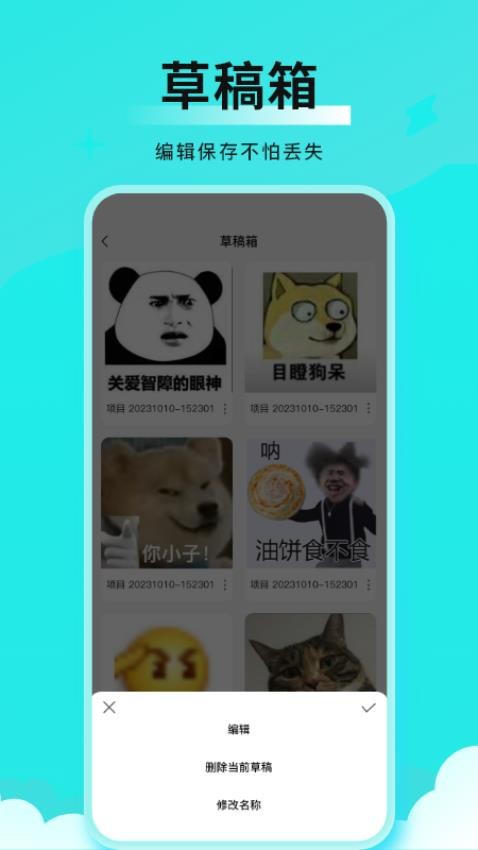 全能表情包免费版