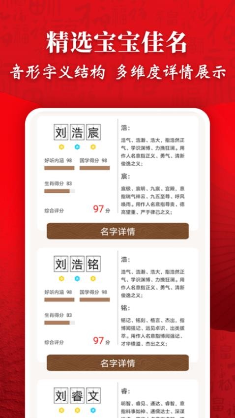 起名字易学起名免费版