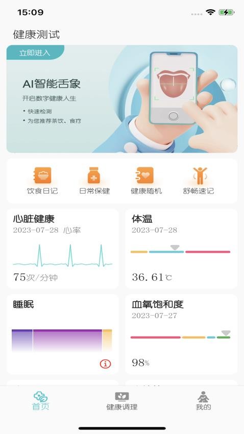 圆道妙医官网版