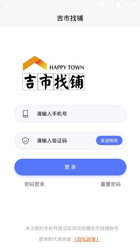 吉市找铺官方版
