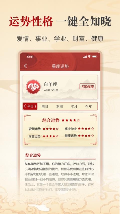 出门福运问一问最新版