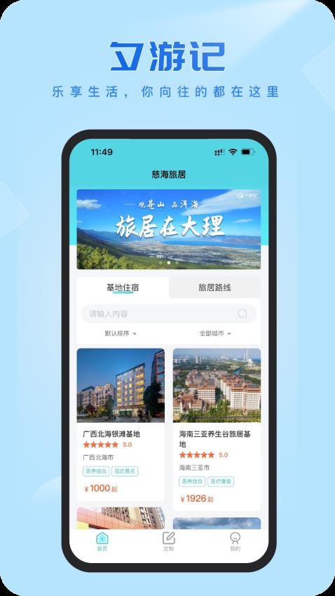 慈海养老最新版