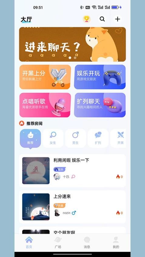 KK电竞语音官网版