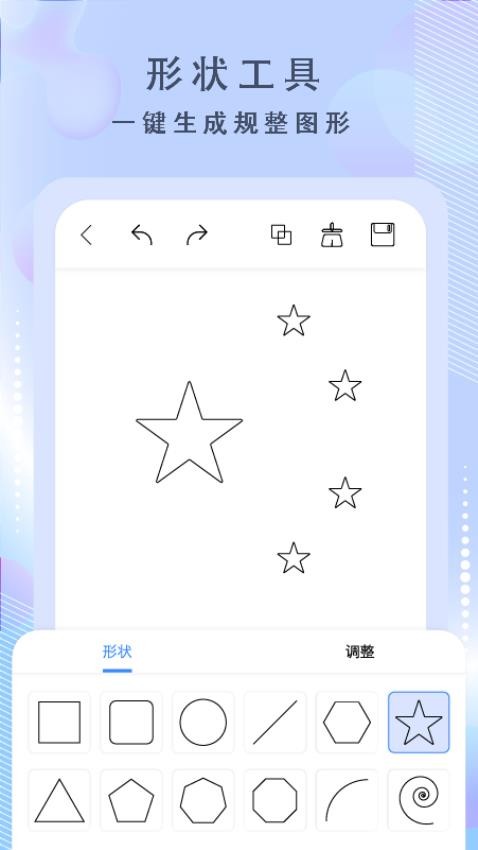 绘画神器免费版