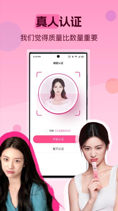 陌杏app