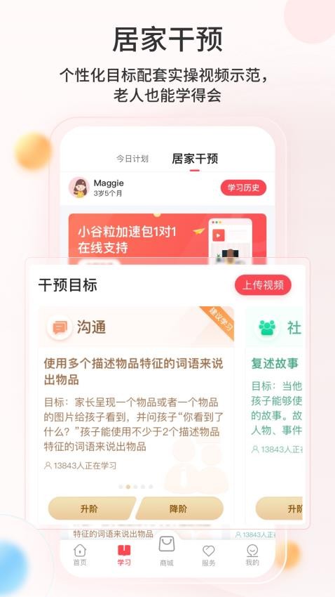 大米和小米官方版