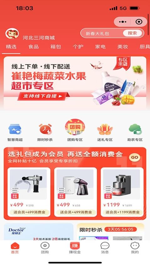2844商城app
