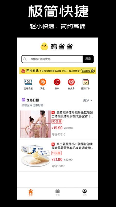 鸡省省官网版