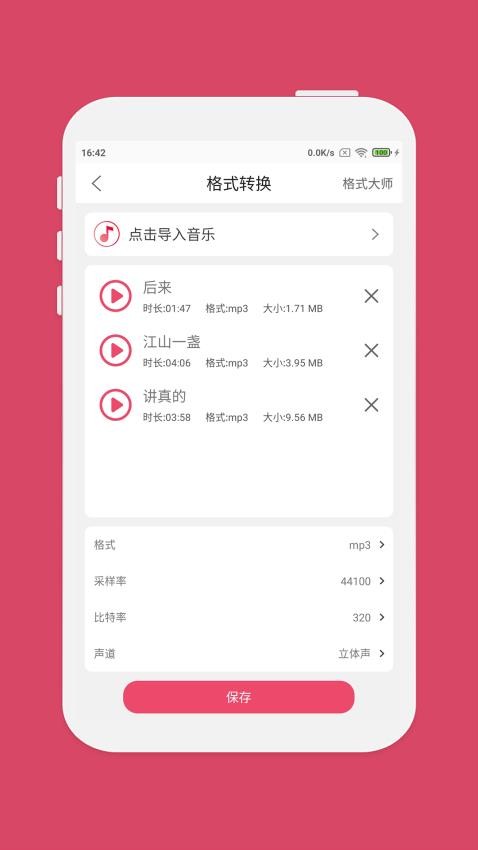 音乐剪辑软件