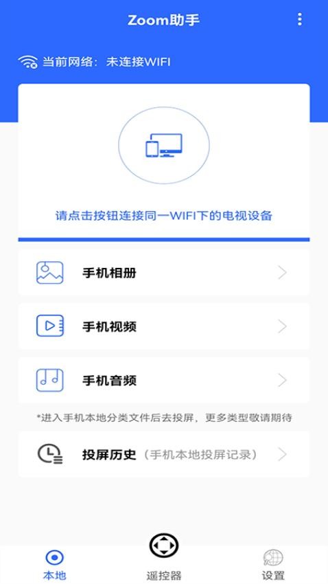 QZOOM官方版