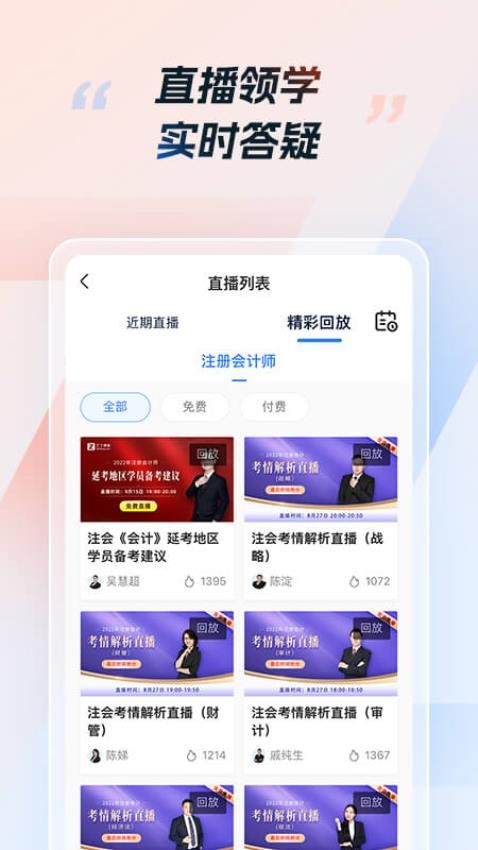 CPA考试官网版