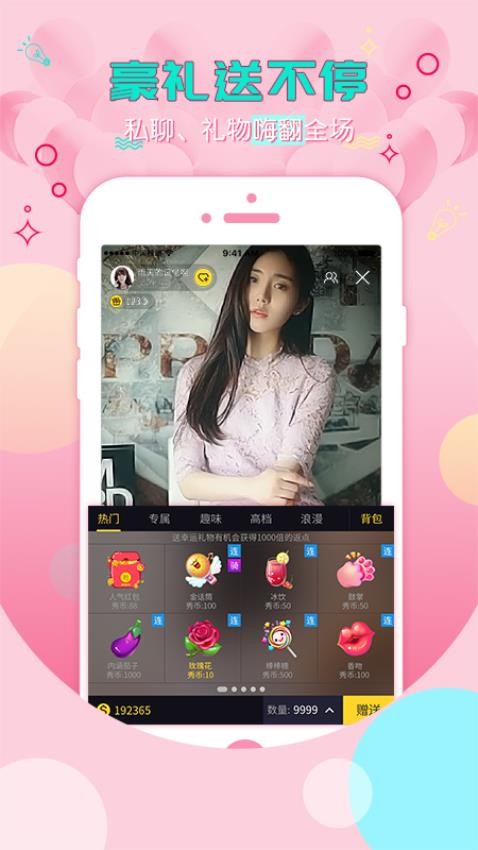 95爱播APP