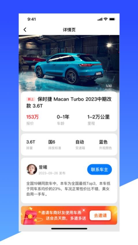 车燕官方版