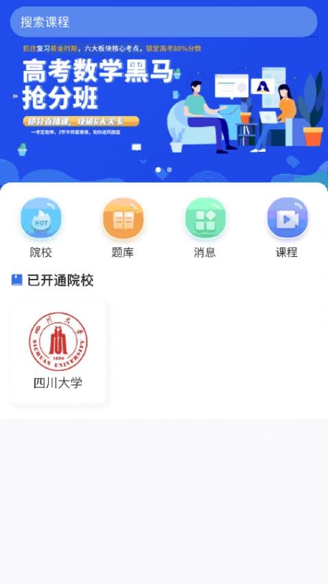 水木观畴教育官方版