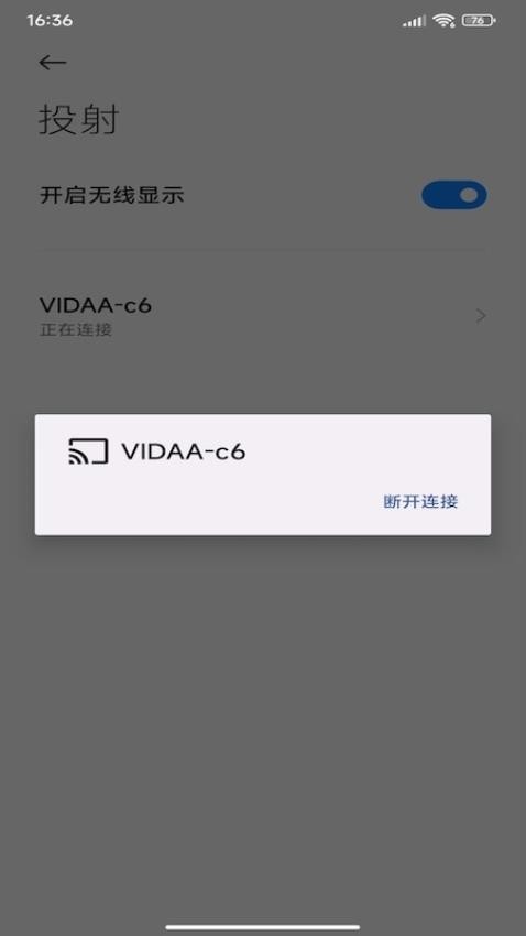奇异投TV投屏最新版