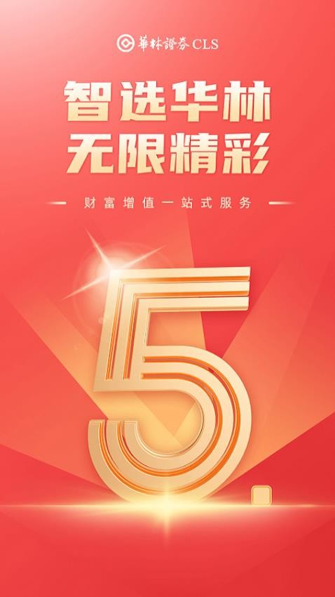 海豚财富手机版