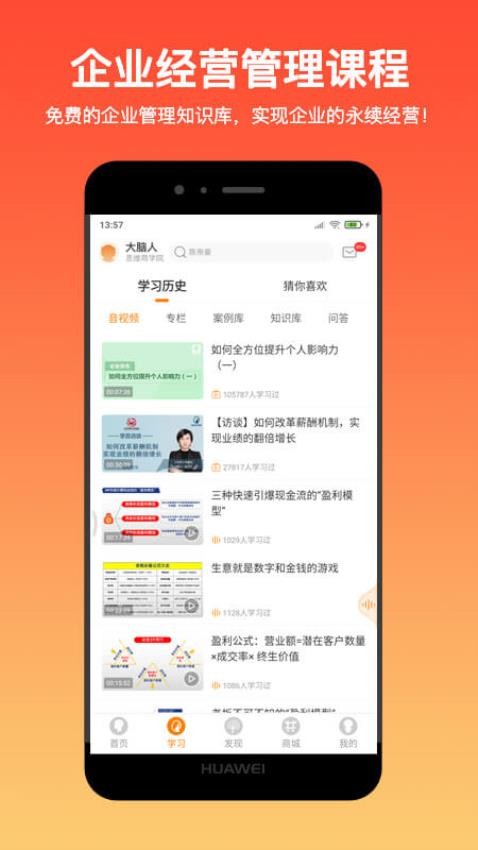 大脑营行app