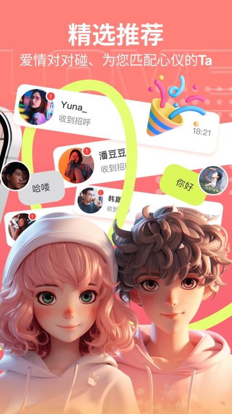 呆小猪官方版